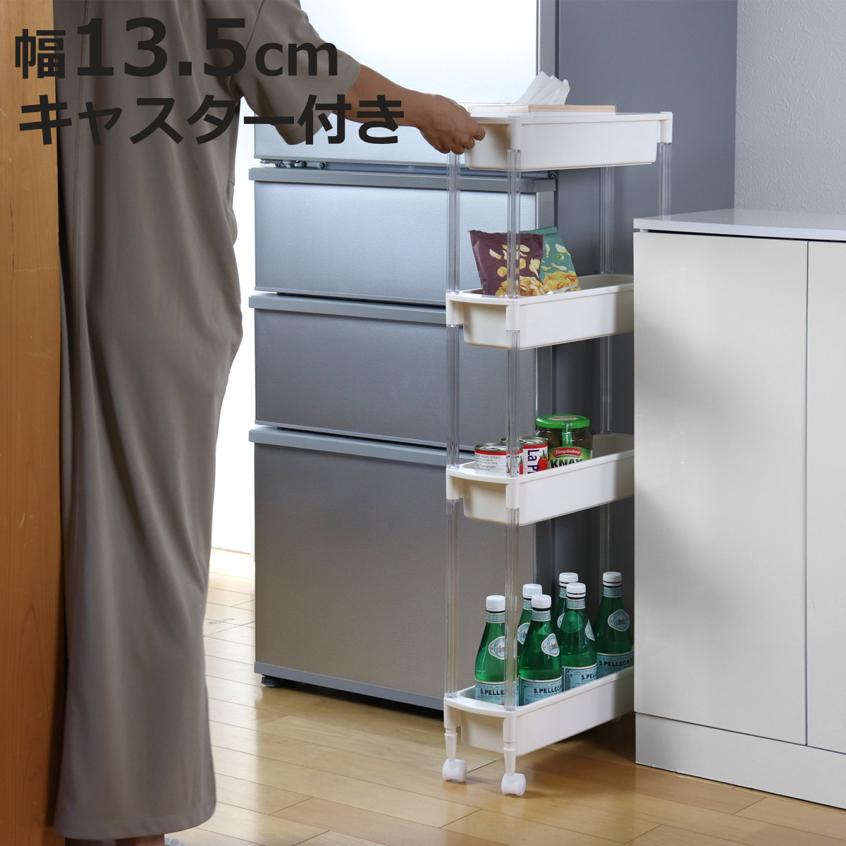 キッチンストッカー 幅13.5cm スリムストッカー 4段 （ スリム 