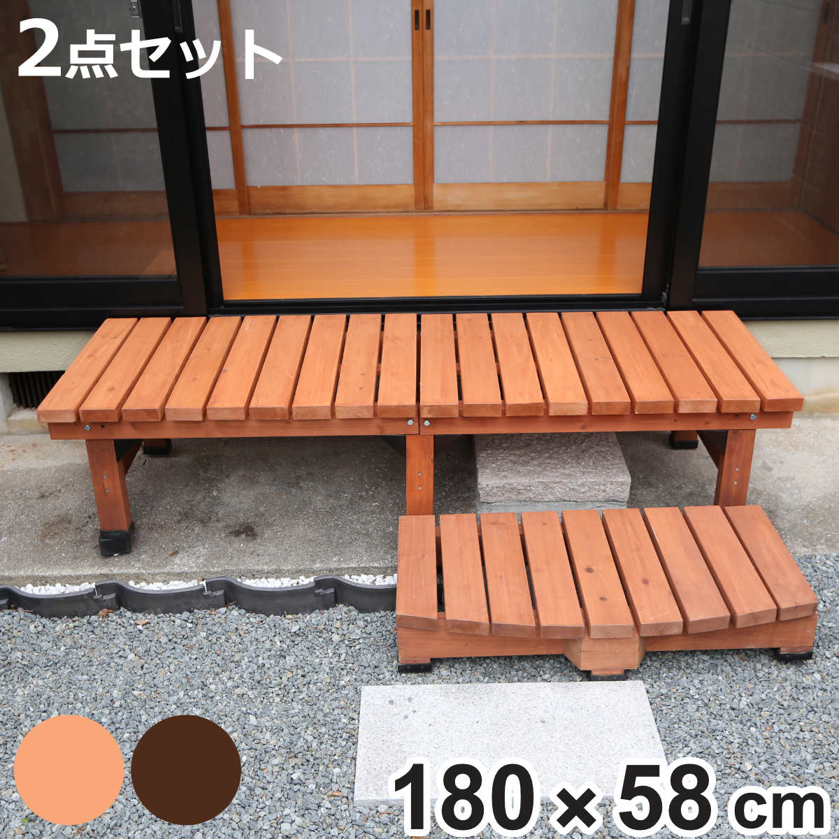 デッキ縁台 180×58 ステップセット ウッドデッキ （ ガーデンデッキ 天然木 天然木デッキ DIY 縁台 ぬれ縁 踏み台 ）