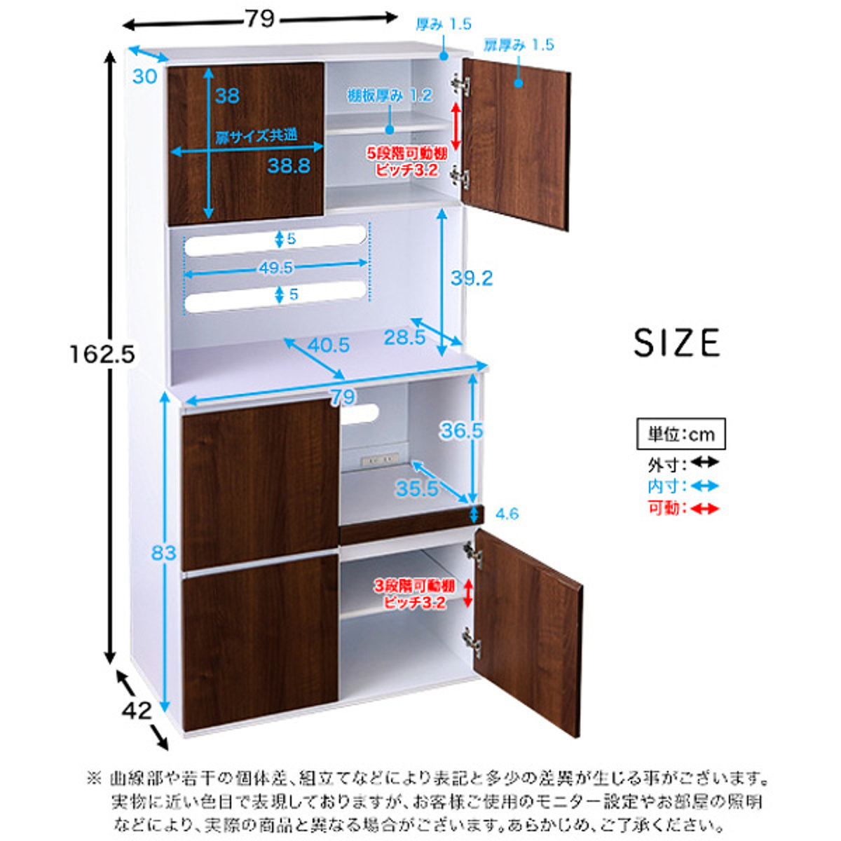 ホームテイスト（HOME taste） 食器棚 幅79cm コンパクト スライド棚 2