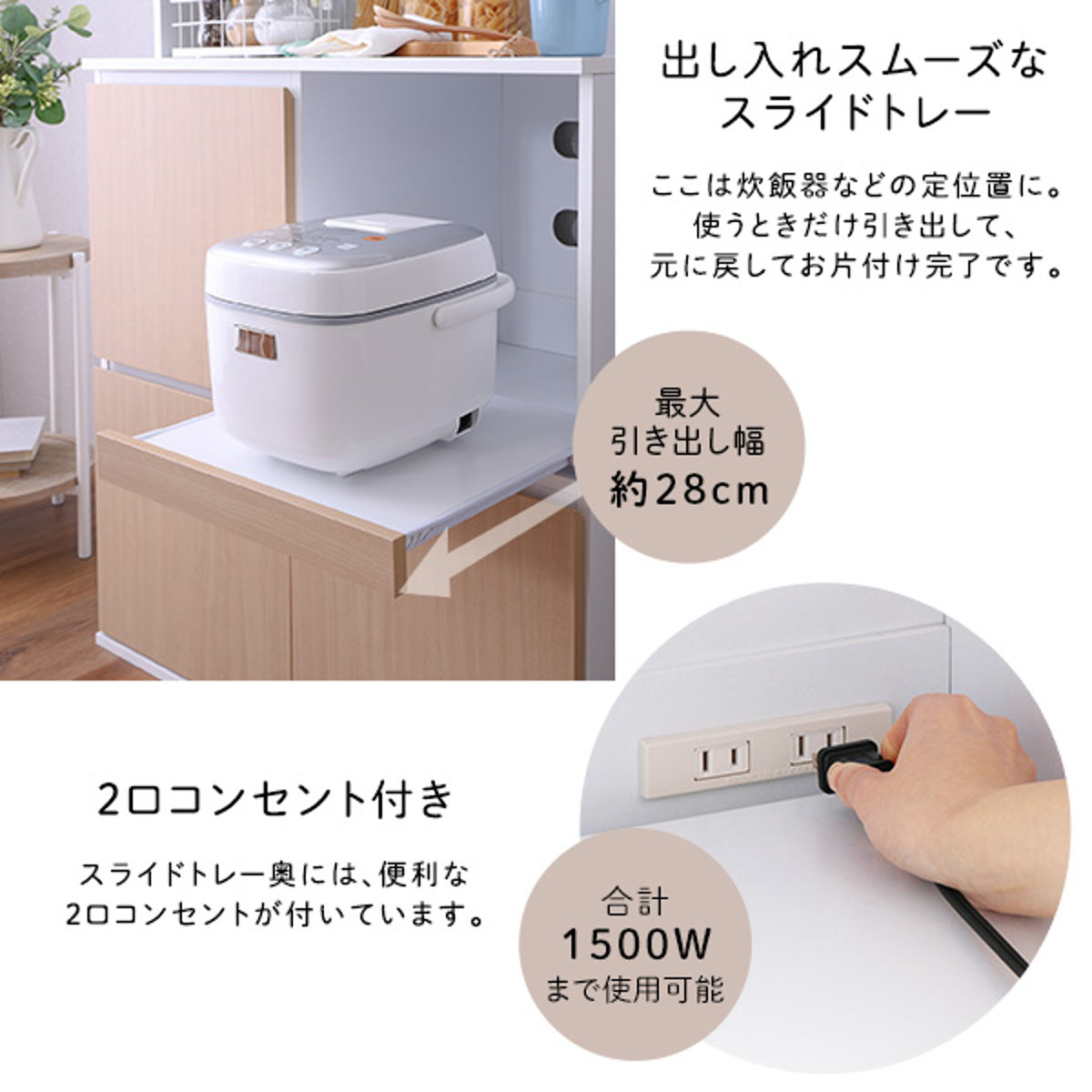 ホームテイスト（HOME taste） 食器棚 幅79cm コンパクト スライド棚 2