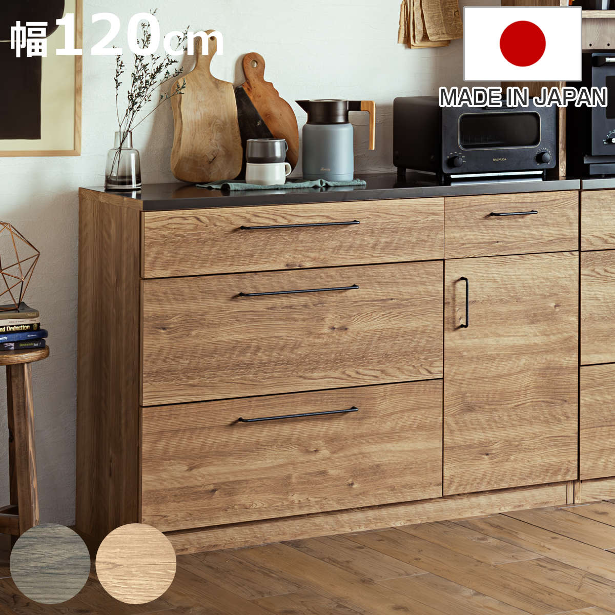 GART（ガルト） キッチンカウンター 幅120cm 高さ85cm 引出し4杯 