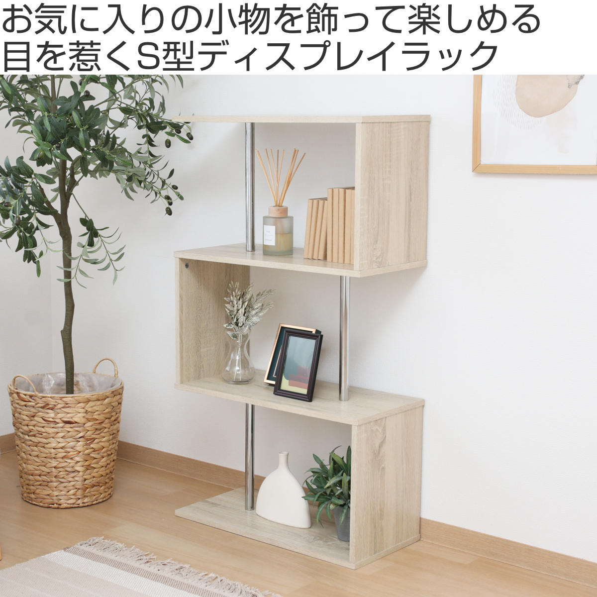 木製ラック シンプル 送料無料】 オープン木製ラック シンプルデザイン 簡単組立