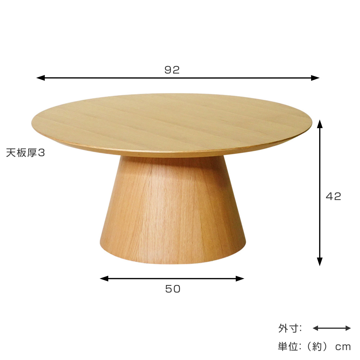 コーヒーテーブル 円型 直径92cm 高さ42cm オーク ピルツコーヒー