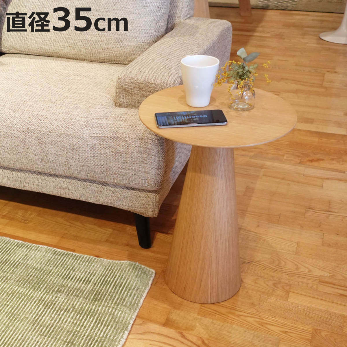 コーヒーテーブル 円型 直径35cm 高さ50cm オーク ピルツコーヒー