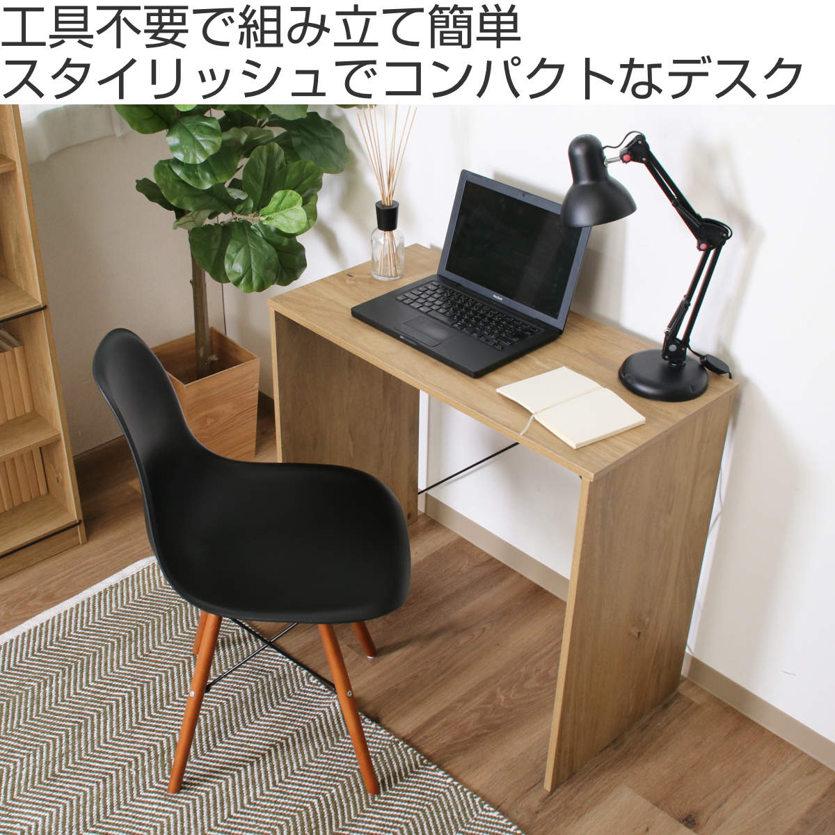 不二貿易（Fuji Boeki） EZBO ワークデスク 幅80cm ワイヤーデスク