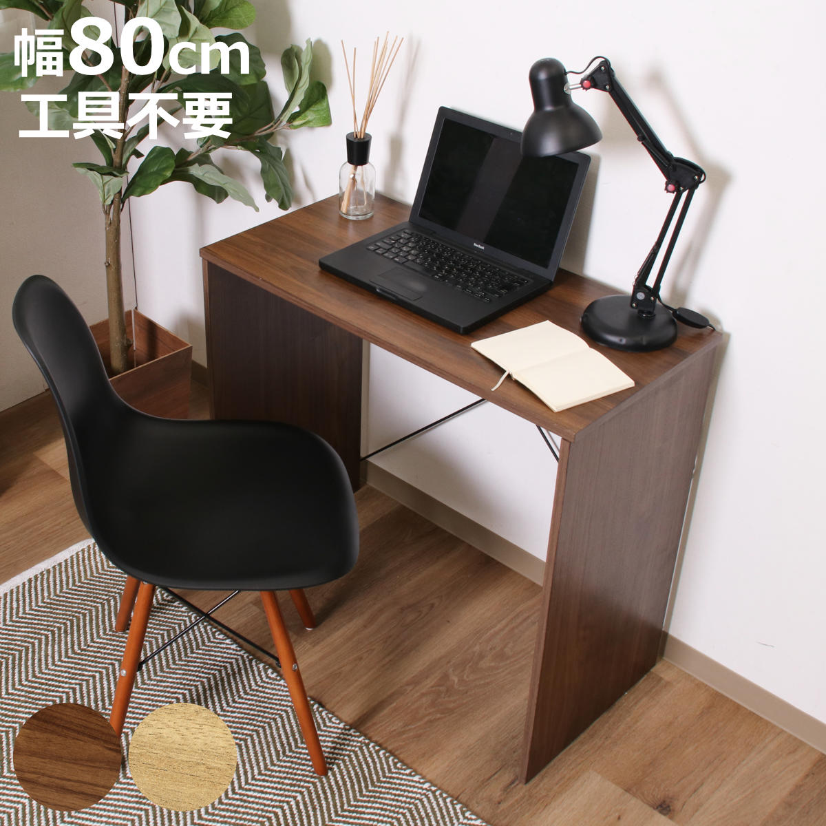 無垢材 デスク 机 80cm ZR24317 無垢材 デスク 机 80cm ZR24317