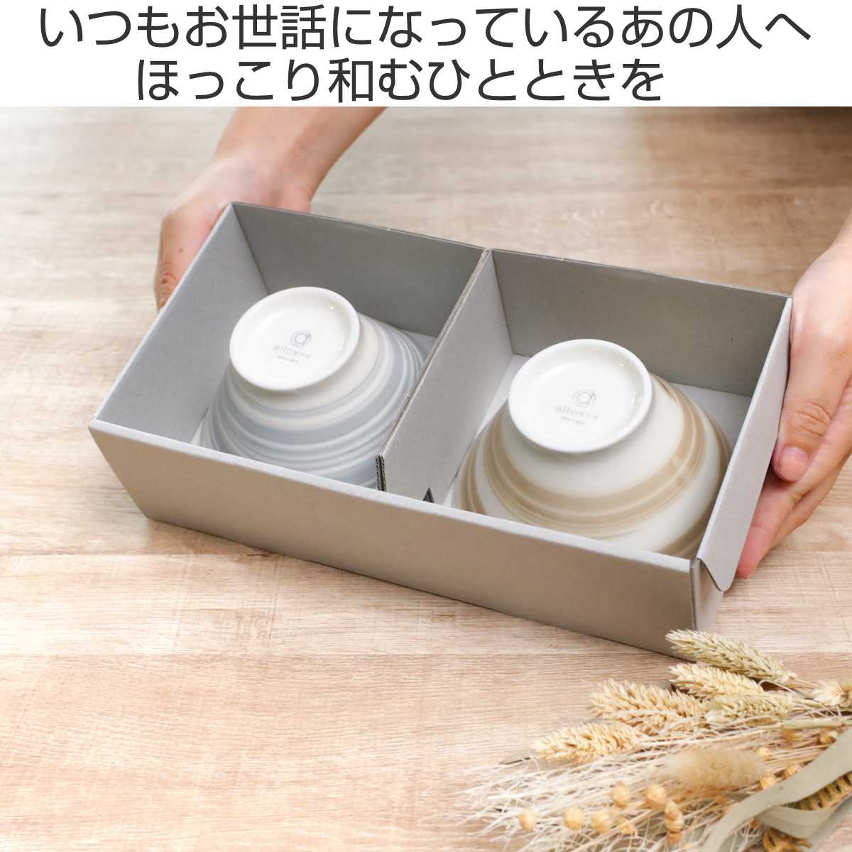 茶碗　箸　箸置きセット aito製作所 茶碗 箸 箸置き ペアセット スピラル 磁器 木製 （ 食洗機