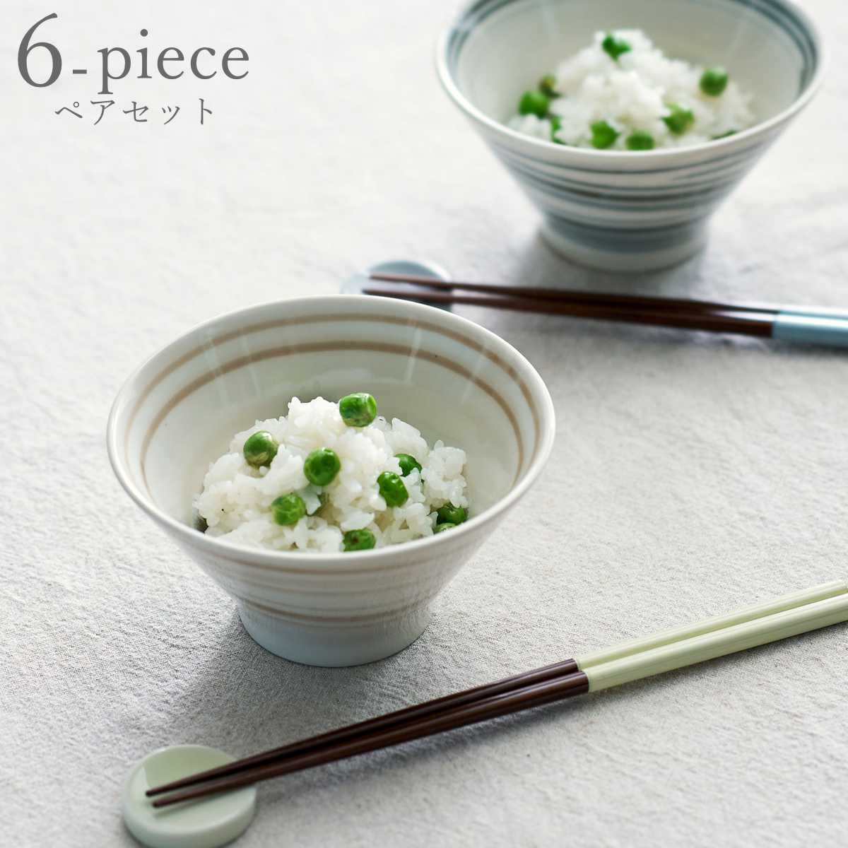 茶碗　箸　箸置きセット aito製作所 茶碗 箸 箸置き ペアセット スピラル 磁器 木製 （ 食洗機