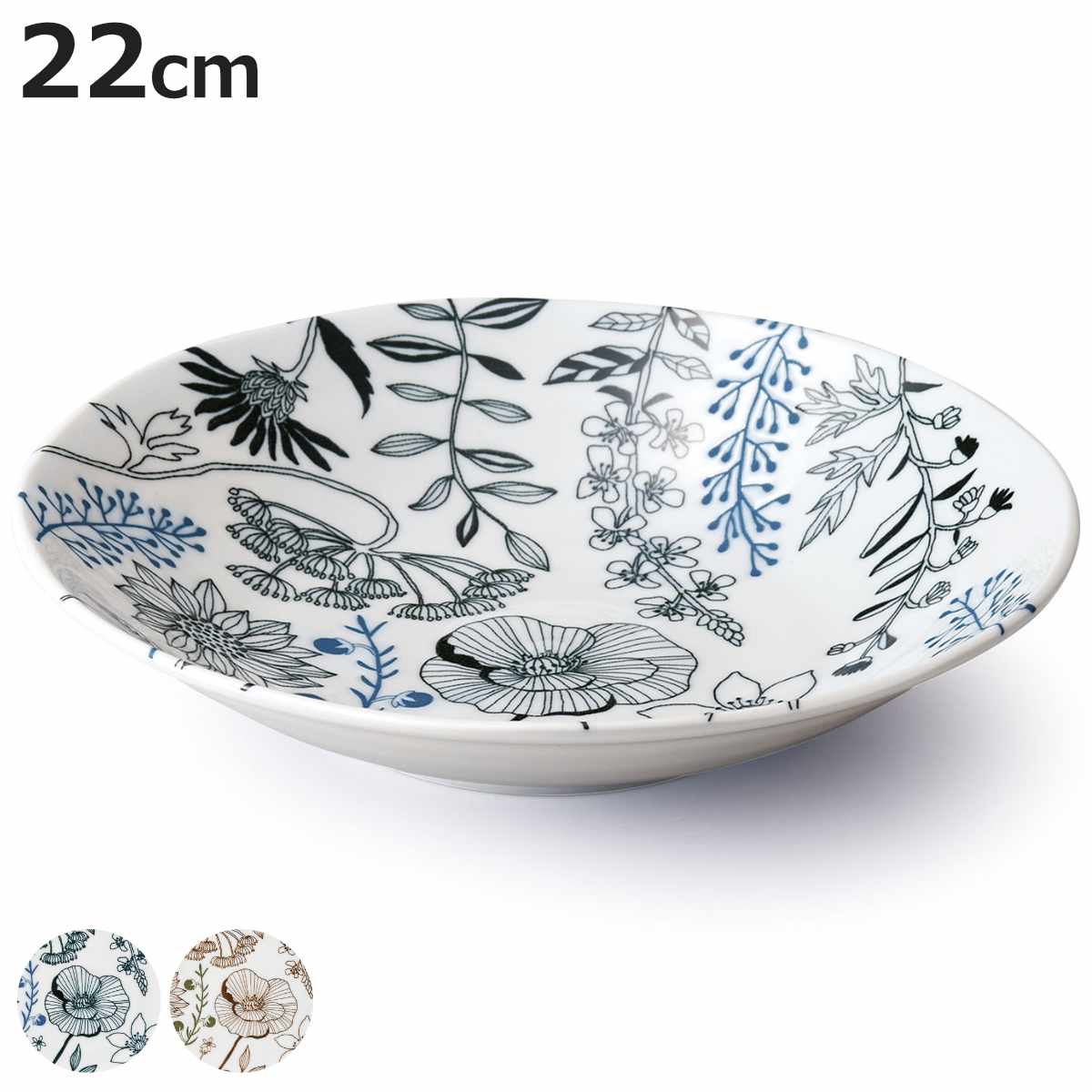 aito製作所 ボウル 22cm L フラワーパターン 磁器 美濃焼 （ 食洗機