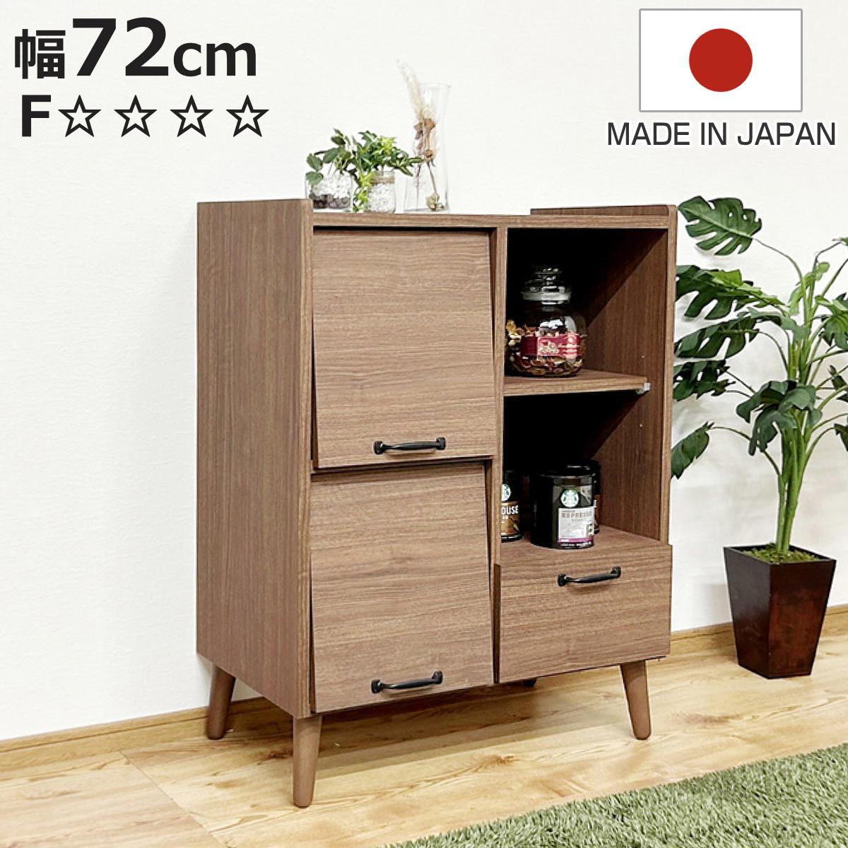 キャビネット 幅72cm フラップ扉 日本製 （ 本棚 ラック 棚 フラップ 扉付 収納 ディスプレイ ）