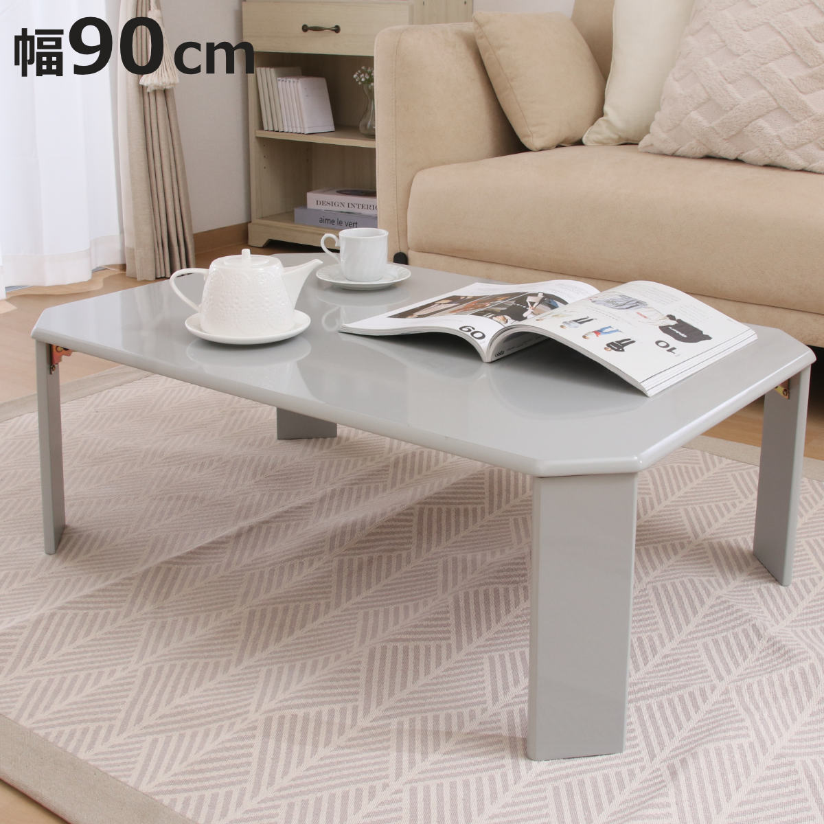 ローテーブル 折りたたみ 幅90cm リビングテーブル UVローテーブル