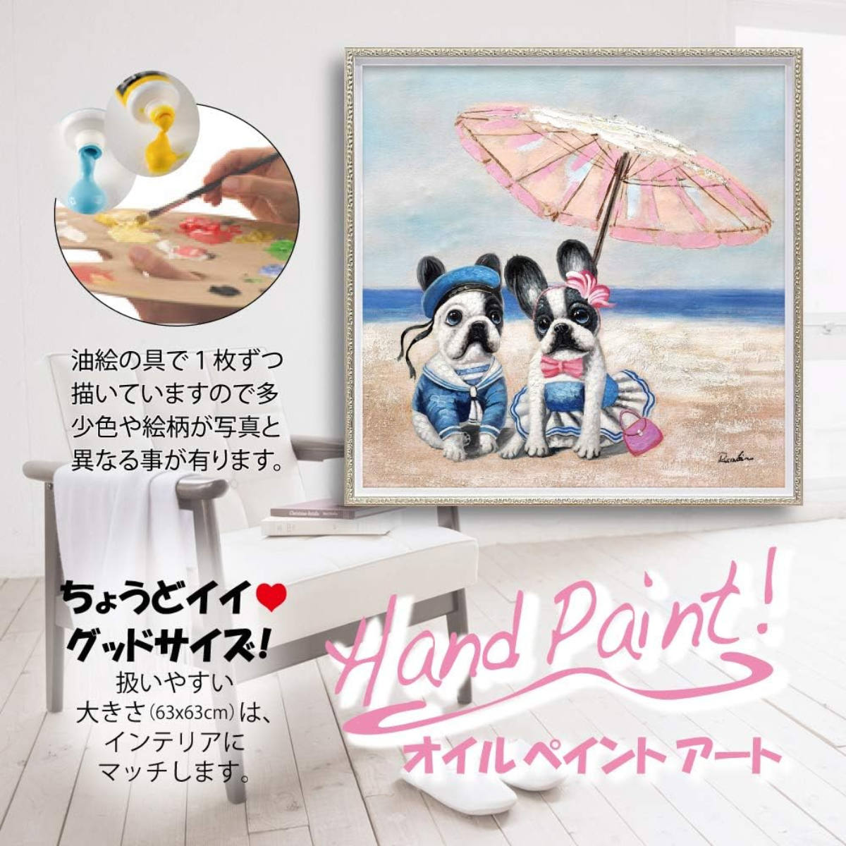 アートパネル オイルペイントアート 『ビーチパ...の詳細画像5
