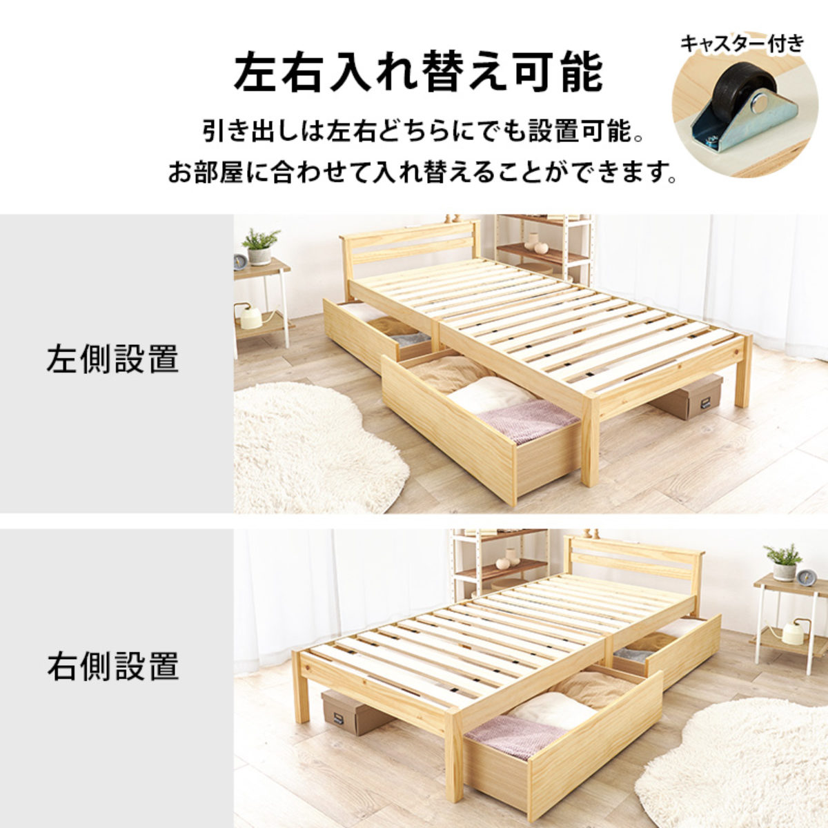 HAGiHARA（萩原） 3分組立ベッド シングル 引出し収納 宮棚 2口