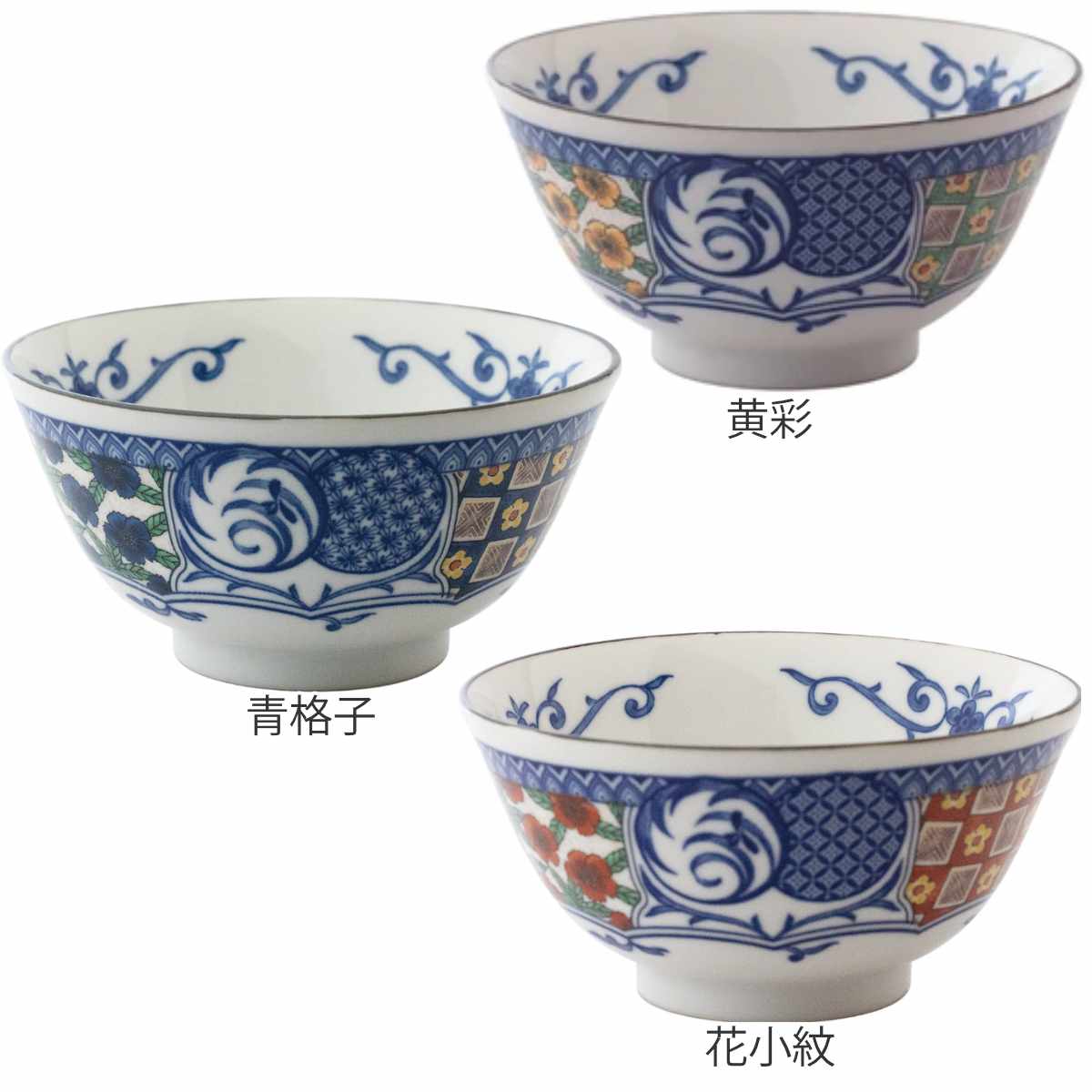 お茶漬け碗 13.5cm 飯碗 藍染小紋 磁器 （ 食洗機対応 電子レンジ対応