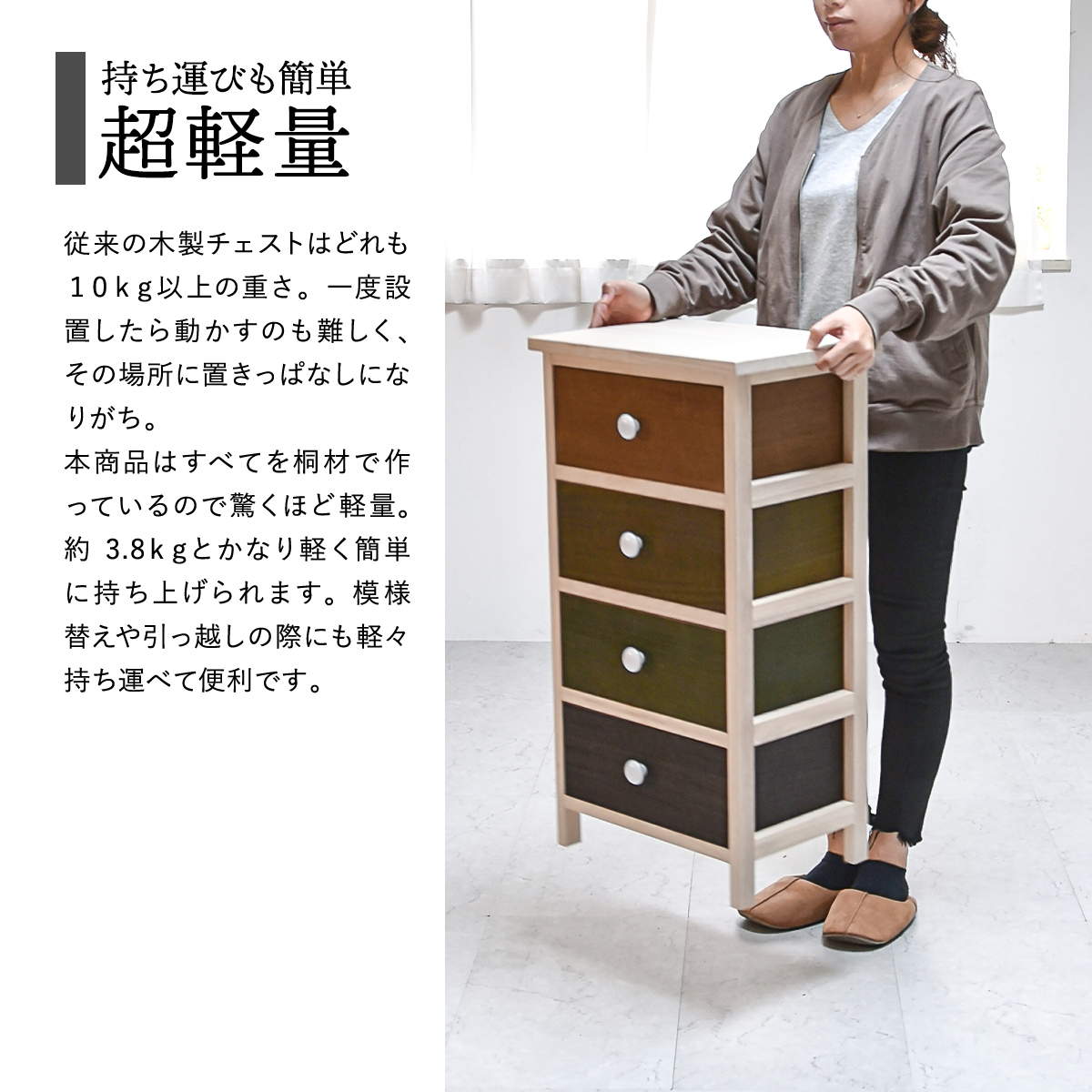桐チェスト 幅40cm 4段 カラフル 軽量 天然木 （ チェスト 桐 収納