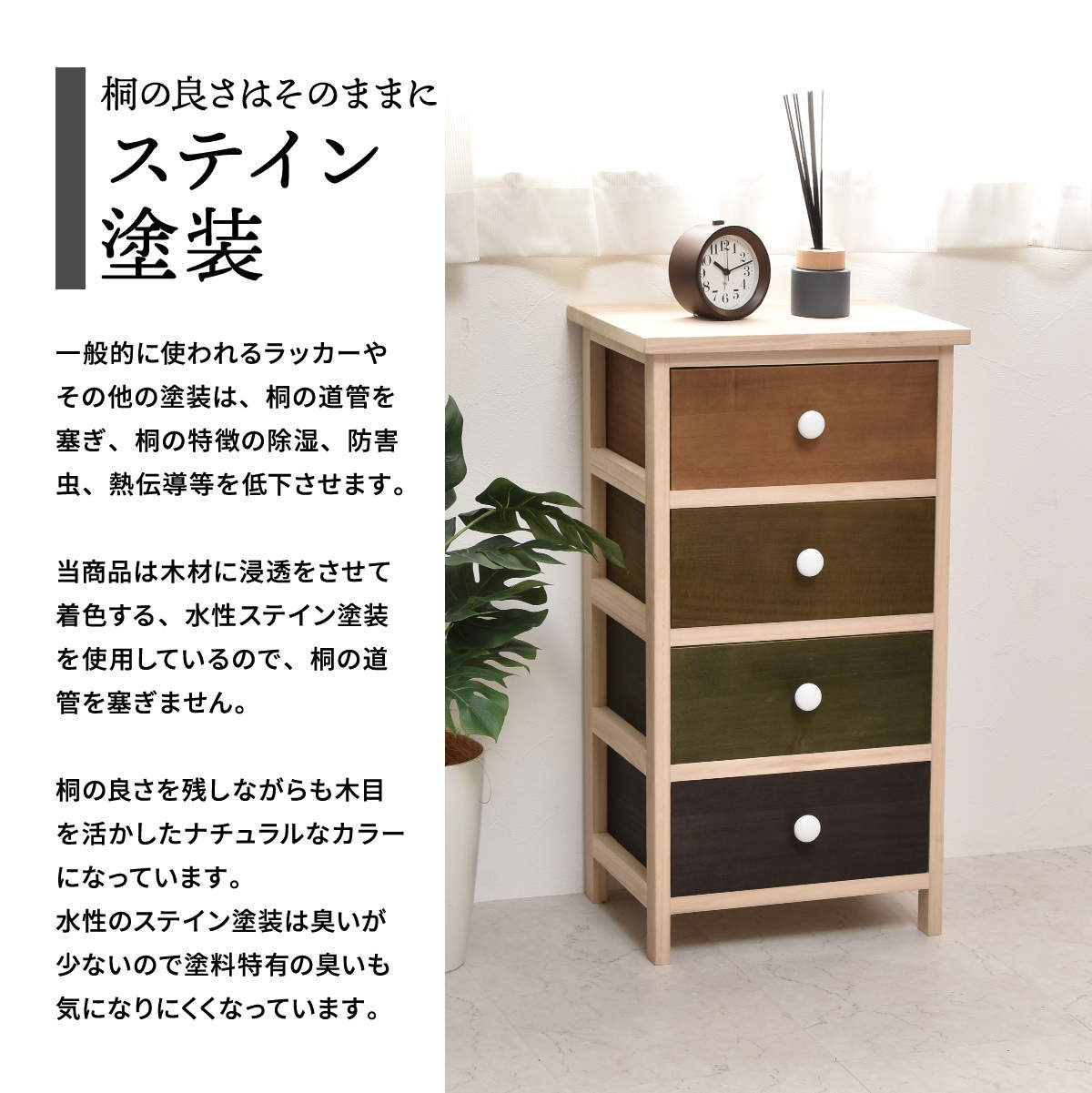 桐チェスト 幅40cm 4段 カラフル 軽量 天然木 （ チェスト 桐 収納