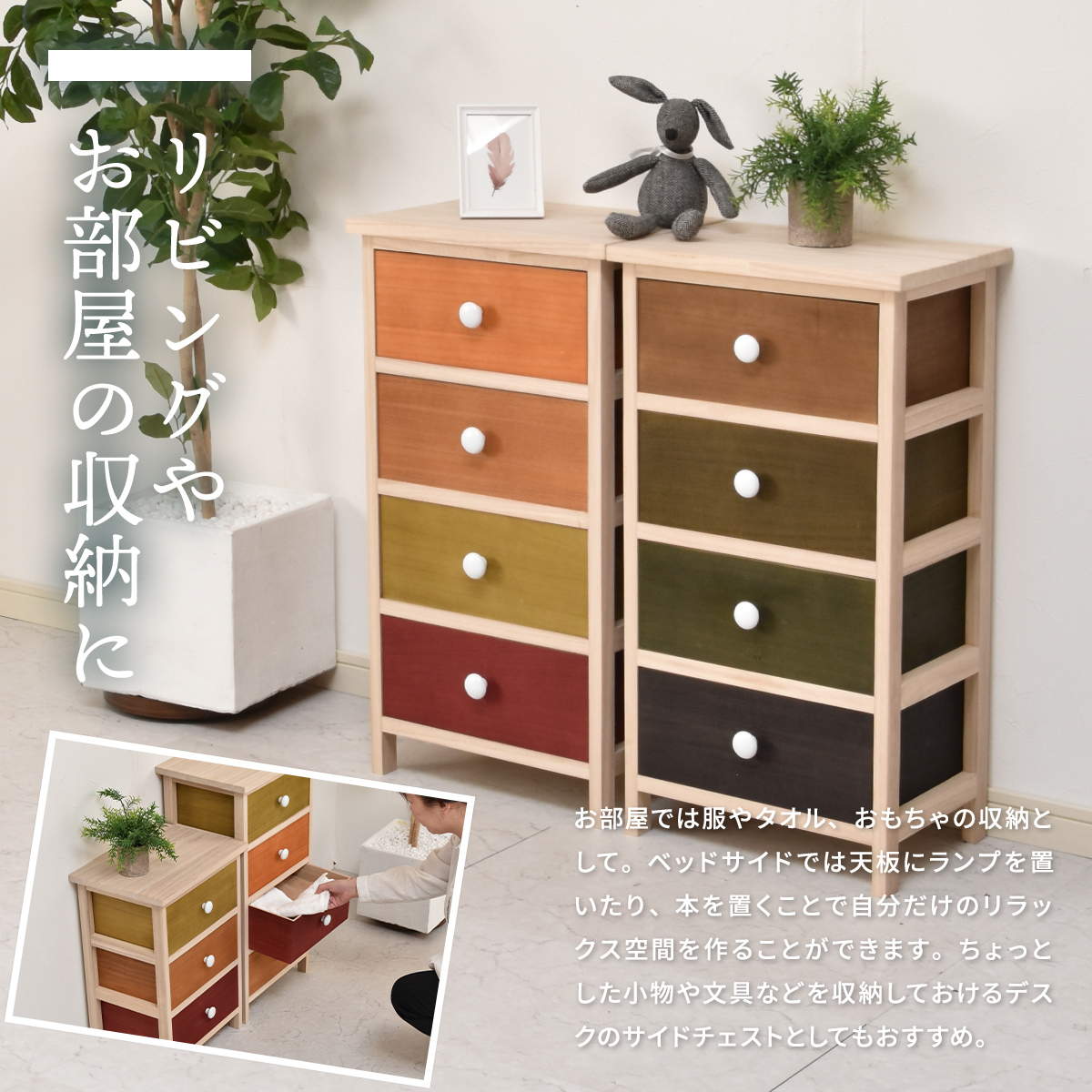 桐チェスト 幅40cm 4段 カラフル 軽量 天然木 （ チェスト 桐 収納