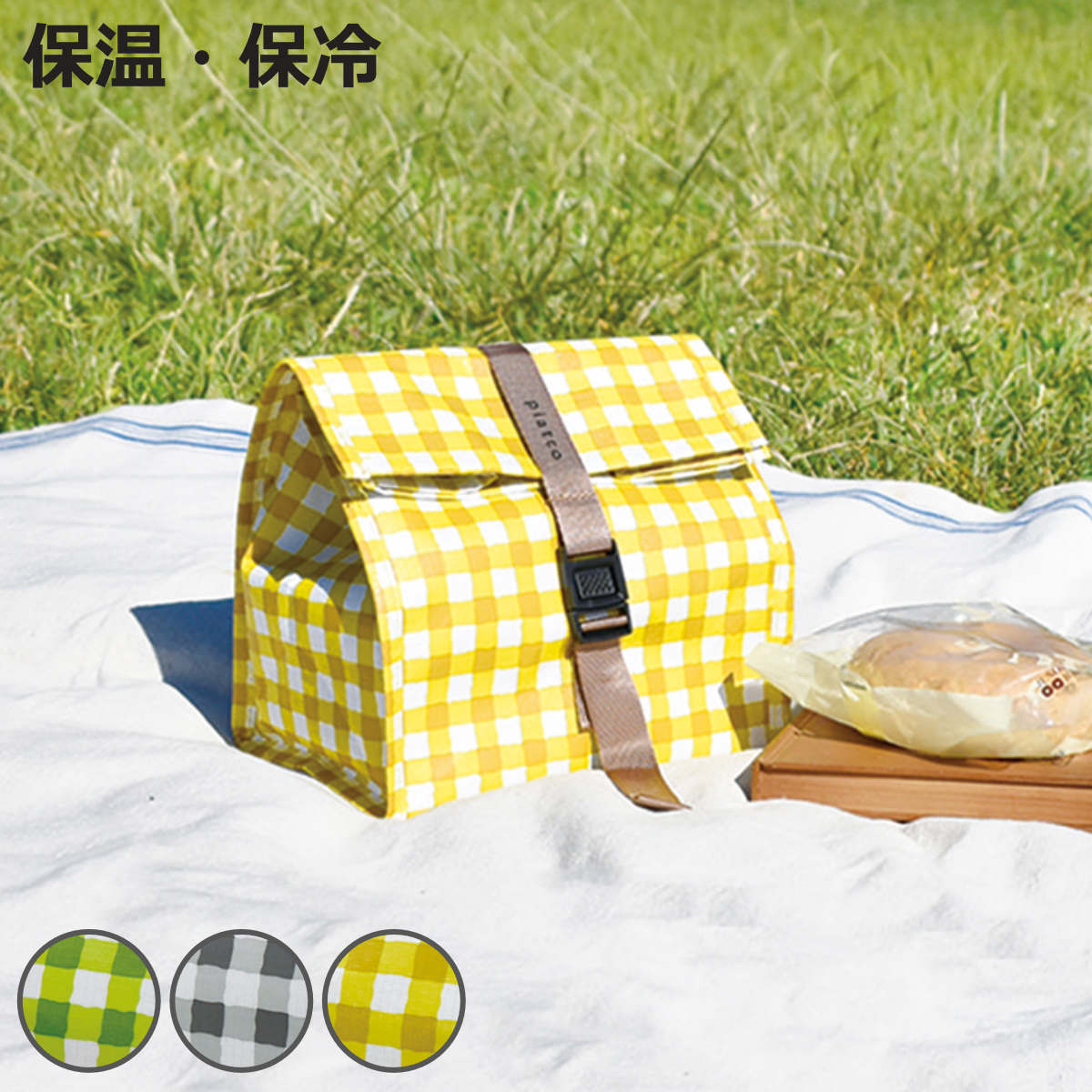 現代百貨 piatto ランチバッグ ギンガムチェック （ ランチポーチ 弁当