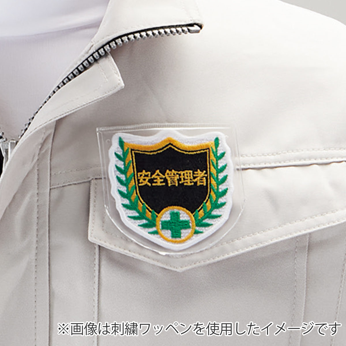 日本緑十字社 刺繍ワッペン専用透明カバー 7.5×7.5cm （ 刺繍ワッペン