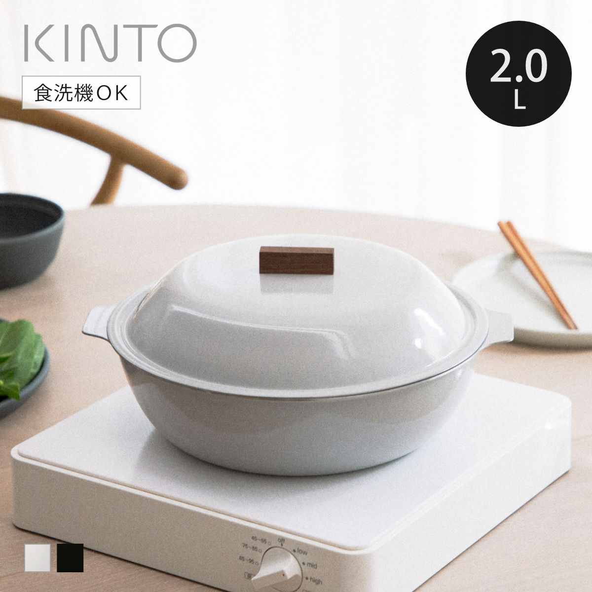 KINTO �L���g�[ KAKOMI IH����� 2L �i IH�Ή� �X�e�����X ���� IH �K�X�ΑΉ� �z�[���[�� ����� �W�t�� �j