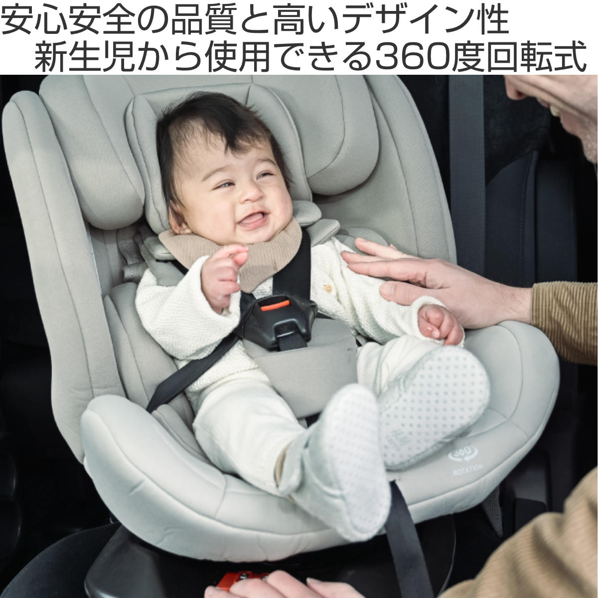 チャイルドシート ISOFIX 回転式 身長 40cm〜150cm 対応