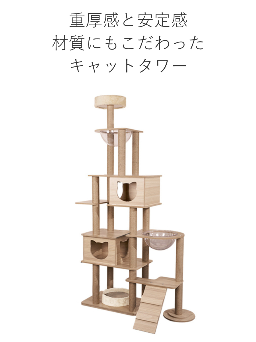 キャットタワー ねこぞく スカイタワー 木製 据え置き （ キャットツリー 猫タワー 190cm 爪とぎ キャットハウス おしゃれ インテリア ）の画像