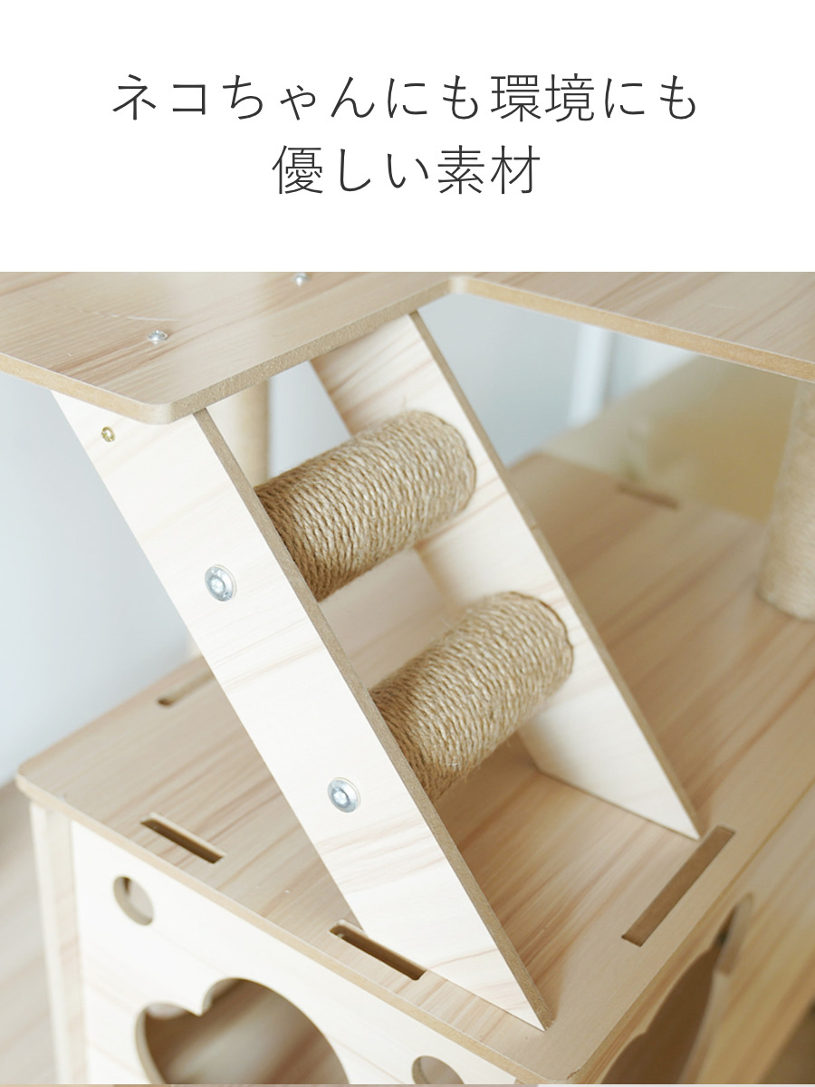 キャットタワー ねこぞく ポルカ 木製 据え置き （ キャットツリー 猫