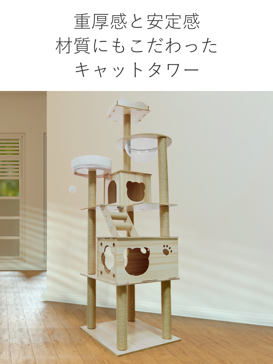 キャットタワー キャットハウス インテリア 組立て簡単 据え置き キャットタワー ねこぞく ポルカ 木製 据え置き （ キャットツリー 猫
