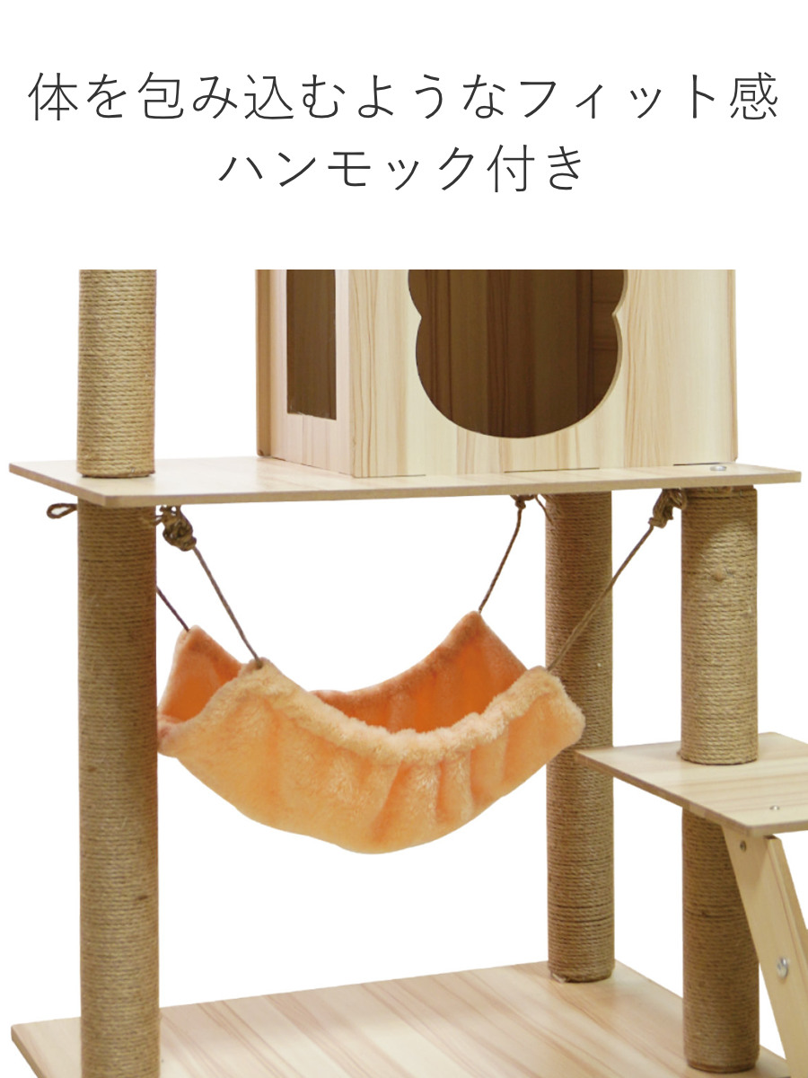 キャットタワー ねこぞく タンゴ 木製 据え置き （ キャットツリー 猫