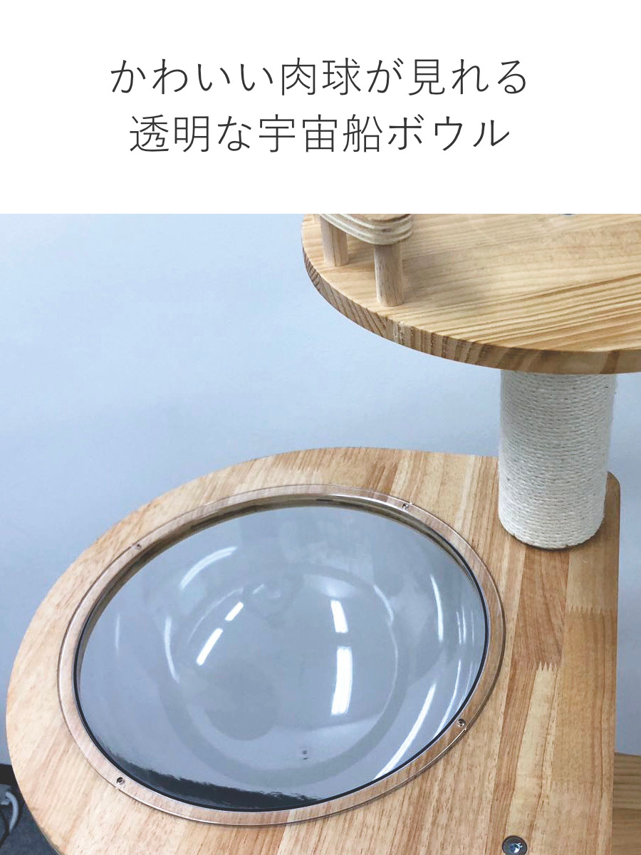 【未使用に近い】天然木 キャットタワー 宇宙船ボウル 木製 キャットタワー ねこぞく ツインタワー 木製 据え置き （ キャット