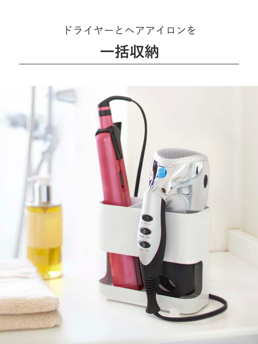 山崎実業 Beautes ドライヤー&ヘアーア...の詳細画像4