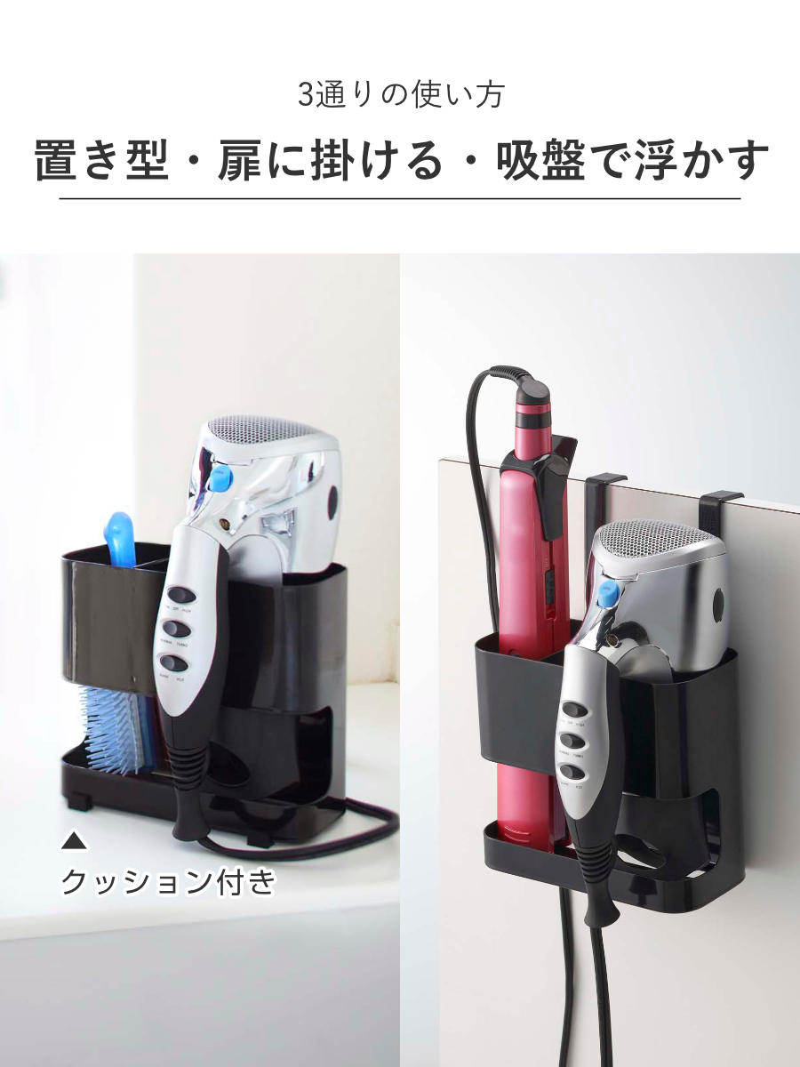 山崎実業 Beautes ドライヤー&ヘアーア...の詳細画像5