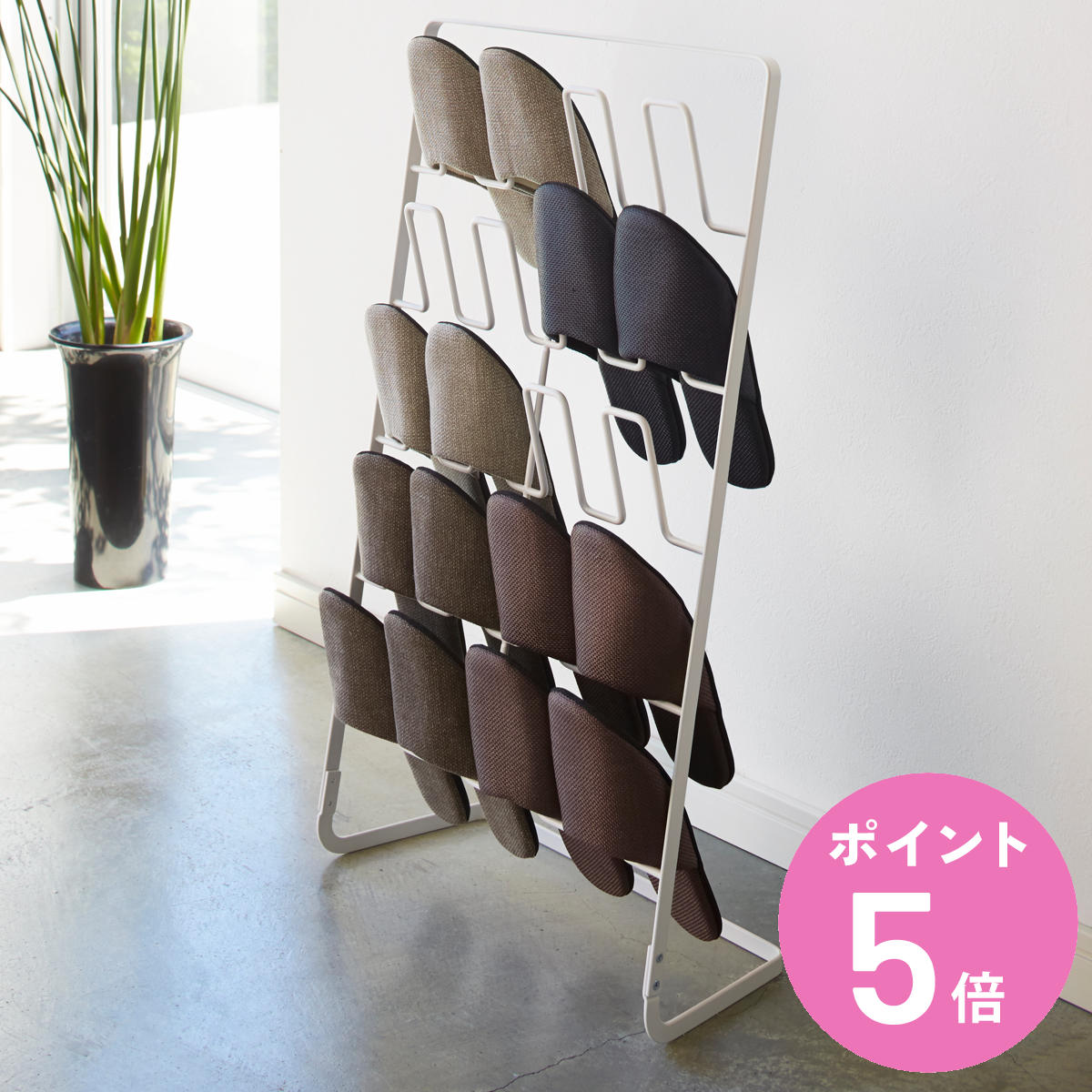 展示品　曙工芸　アケボノ　スリッパラック　シューズラック ケンタッキーシリーズ 山崎実業 スリッパラック 10足用 （ 4903208026932 スリッパ ラック