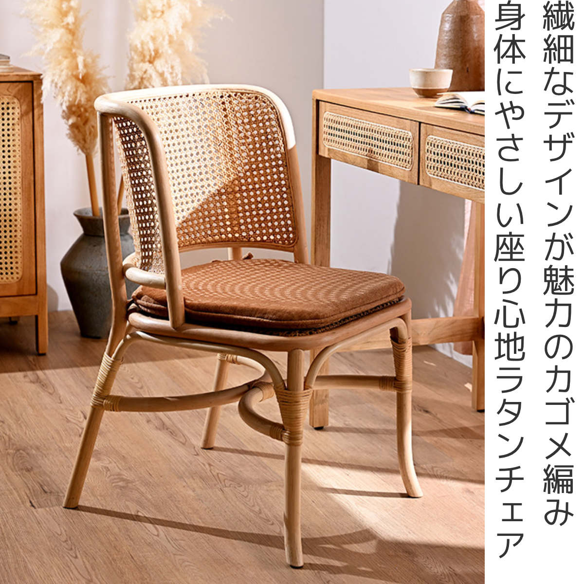 ニトリ ラタンチェア 籐 　ナチュラル ニトリ ラタンチェア (ケレックC LBR) - 通販 | 家具とインテリアの