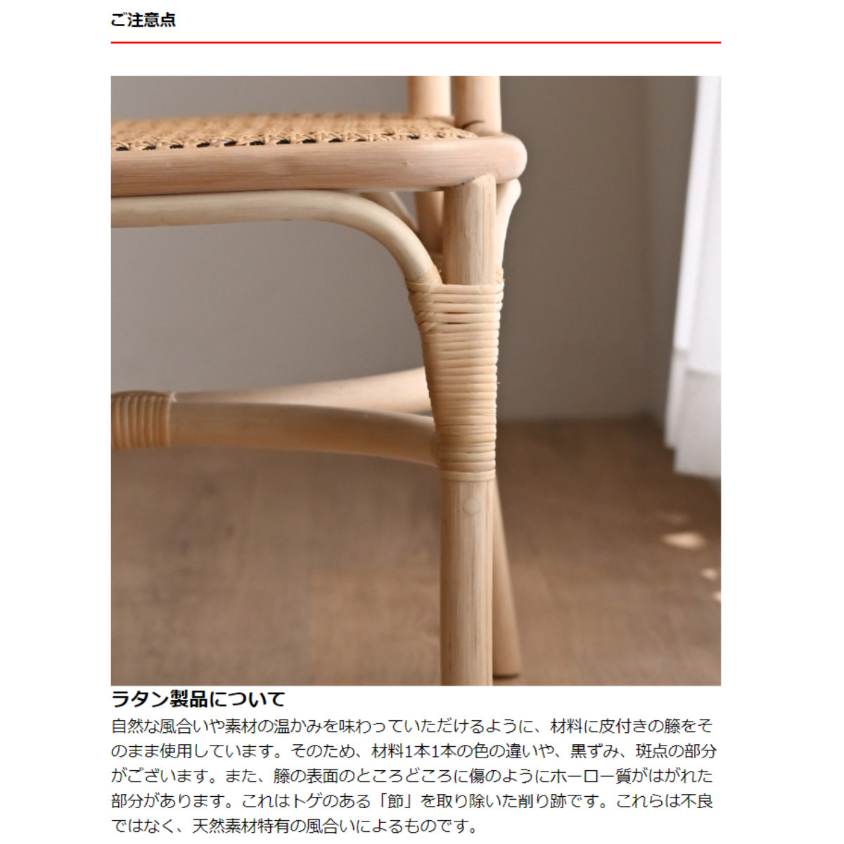 ダイニングチェア ラタン 座面高45cm クッション付 天然木 CALM