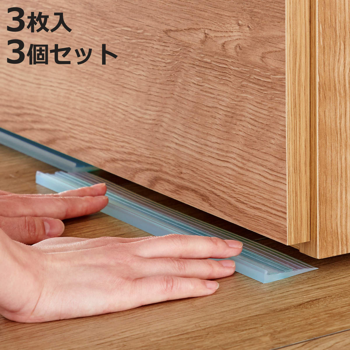 家具転倒防止マット 幅30cm 3枚入×3セット 耐震グッズ （ 家具転倒防止 地震対策 ストッパー 耐震用 震災 滑り止め 賃貸 耐震マット 耐震ゲル ）