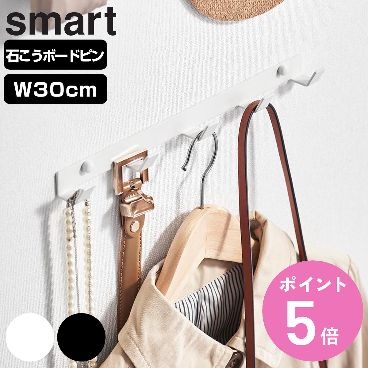 山崎実業 smart ウォールフック スマート 石こうボード壁対応 W30