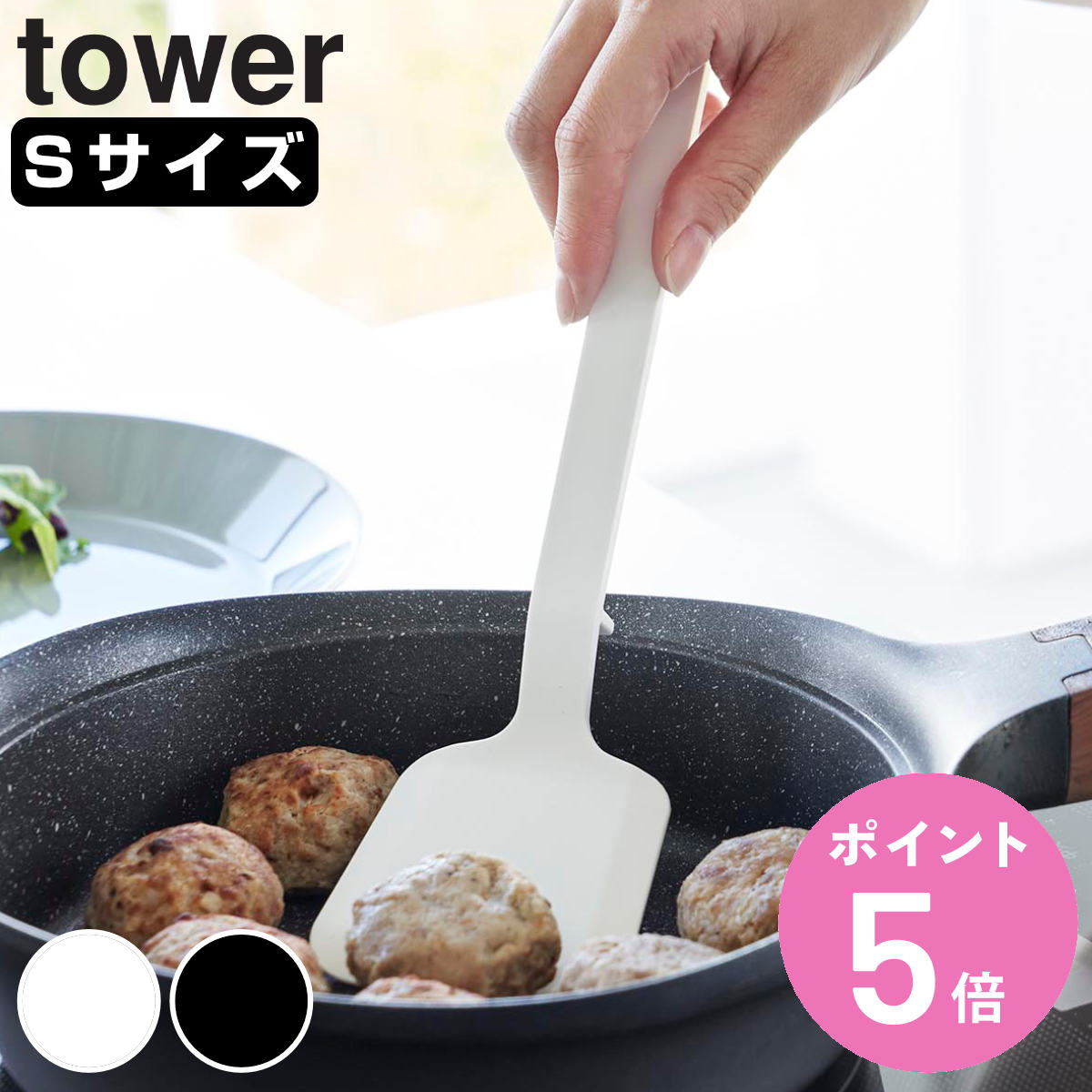 �R����� tower �V���R�[���t���C�Ԃ� �^���[ S �i 4903208015943 �^���[�V���[�Y �H��@�Ή� �V���R�[���� �V���R���^�[�i�[ �t���C�Ԃ� �j