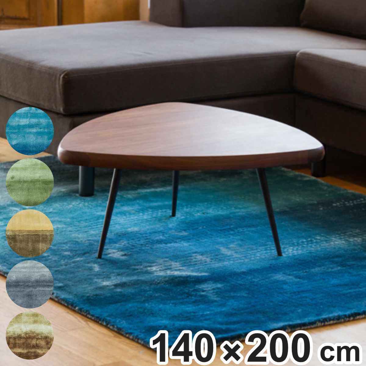 ラグ 手織り フェード FADE 140×200cm ホットカーペット対応 （ ラグマット カーペット 絨毯 じゅうたん 長方形 マット 床暖対応 ）