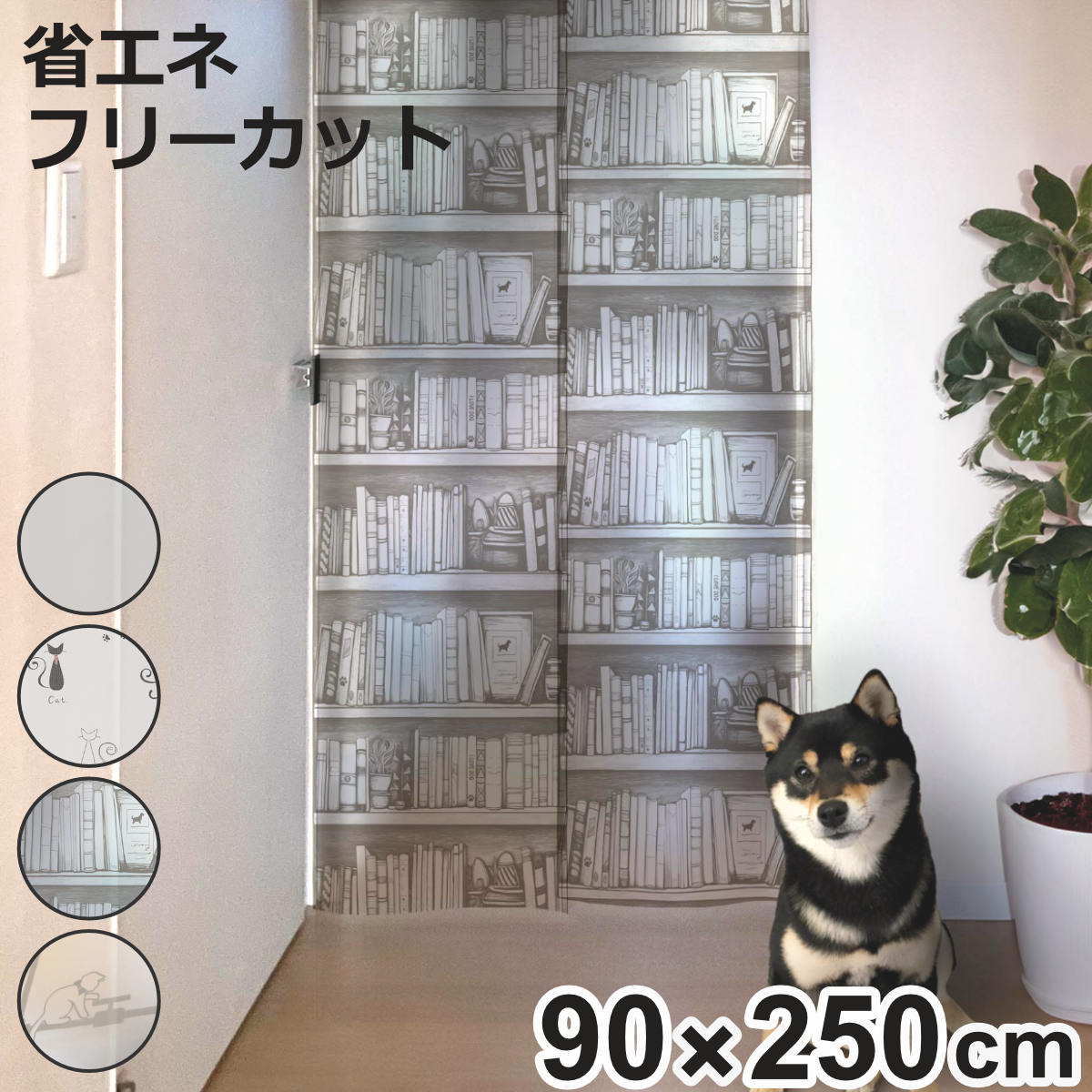 のれん ロング 暖簾 犬柄 イヌ 間仕切り 洋風 ．ネコ雑貨 楽天市場】のれん おしゃれ カーテン 間仕切り 目隠し 犬 柴犬