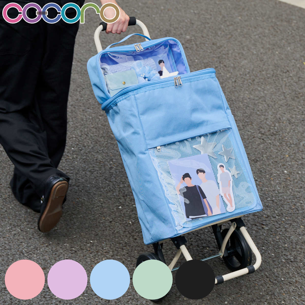 キャリーバッグ cocoro 推し活カート ポーチ付き （ 推し活 キャリー