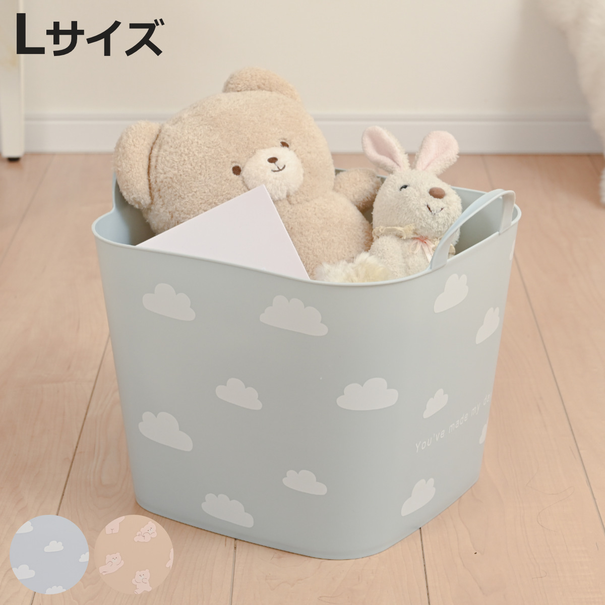 収納ボックス 収納バケット L おもちゃ かご （ 幅40×奥行29×高さ36cm