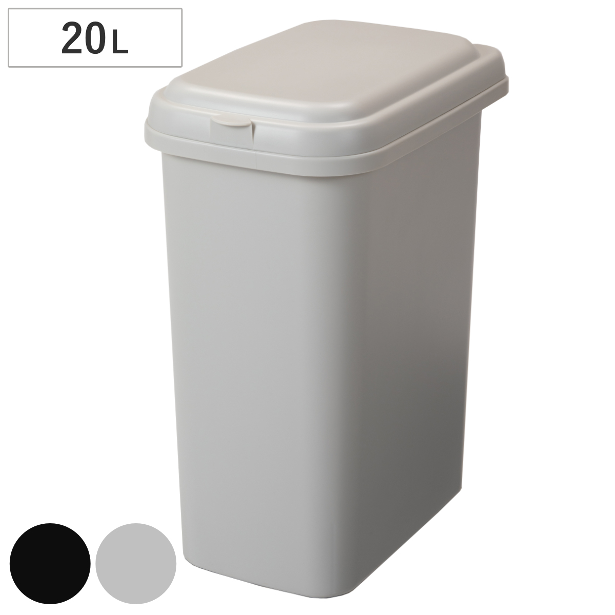 ゴミ箱 20L エコペール