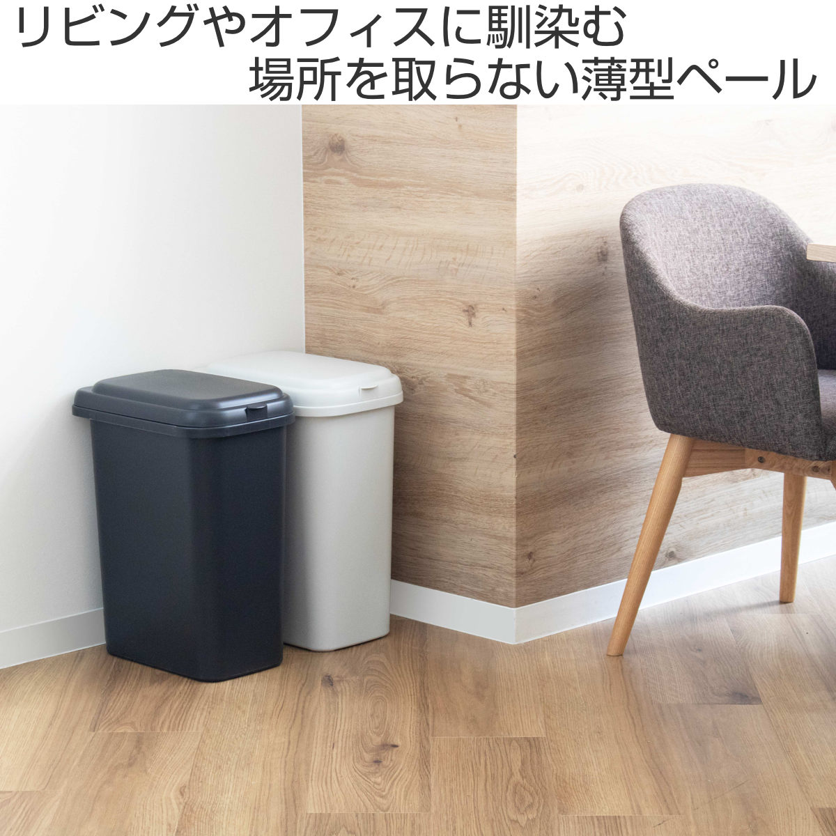 ゴミ箱 20L エコペール 袋止め付き シンプ...の詳細画像1