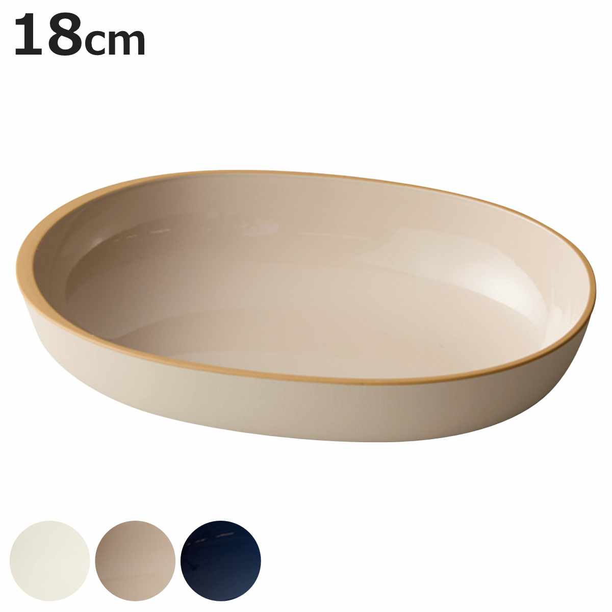 プレート 18cm M オーバル scoosy （ 食洗機対応 電子レンジ対応