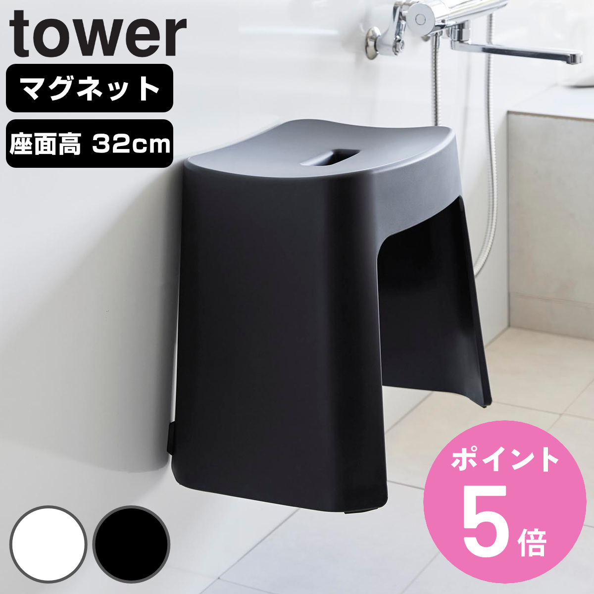 �R����� tower �􂢂₷���}�O�l�b�g���C�C�X �^���[ SH32 �i 4903208016537 �^���[�V���[�Y ���C���� �o�X�`�F�A ���C�֎q �}�O�l�b�g �j