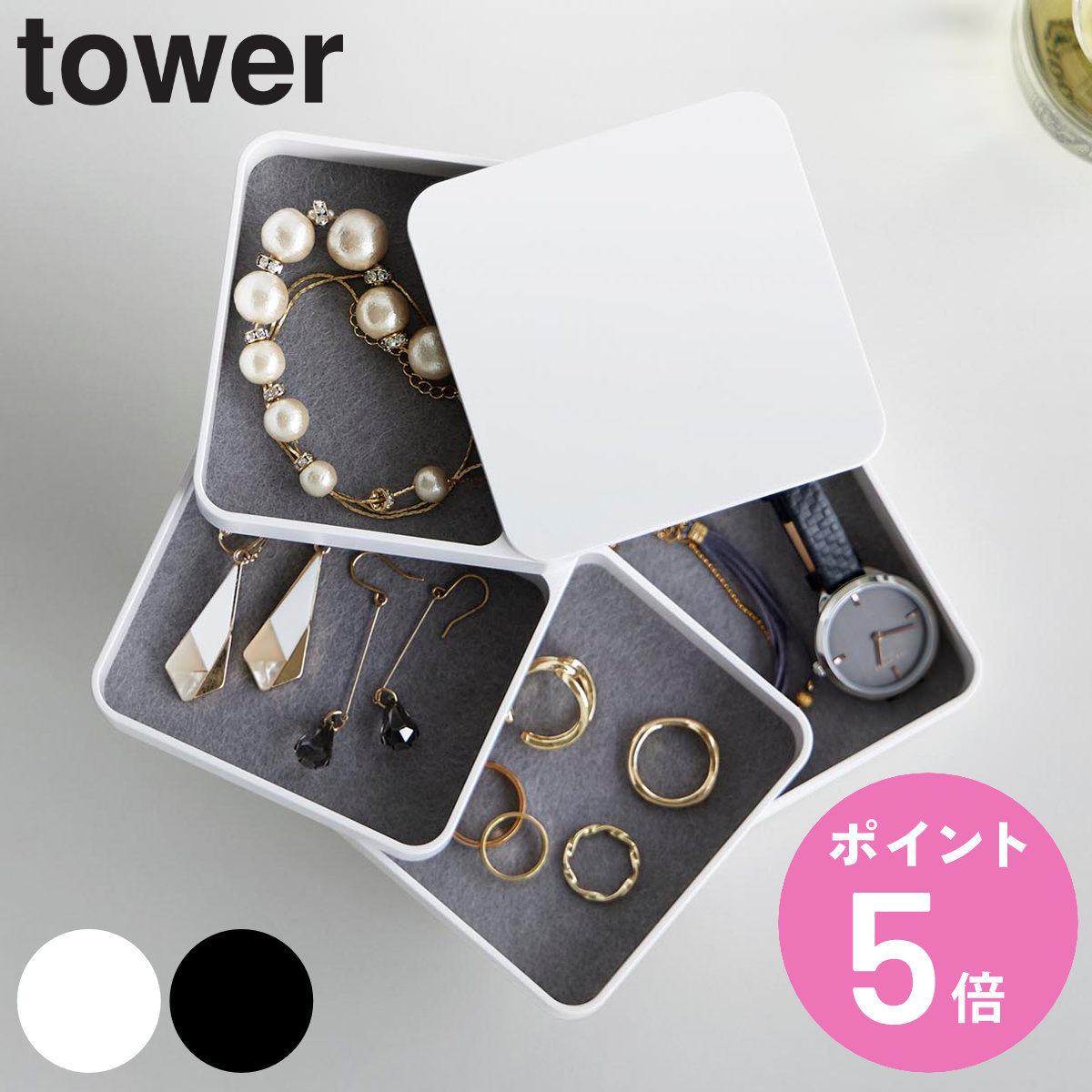 �R����� tower �A�N�Z�T���[�g���[ �^���[ 4�i �X�N�G�A �i 4903208017534 �^���[�V���[�Y �A�N�Z�T���[�P�[�X �A�N�Z�T���[���[ �X�N�G�A�^ �g���[ �j