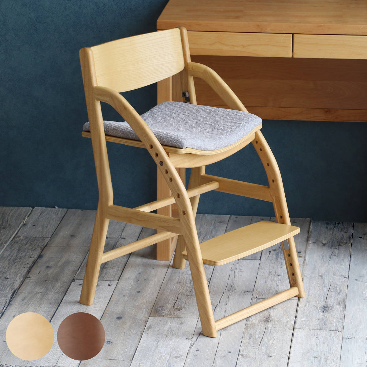 学習チェア 椅子 standard ダイニング 座面高7段階調節 E-Toko