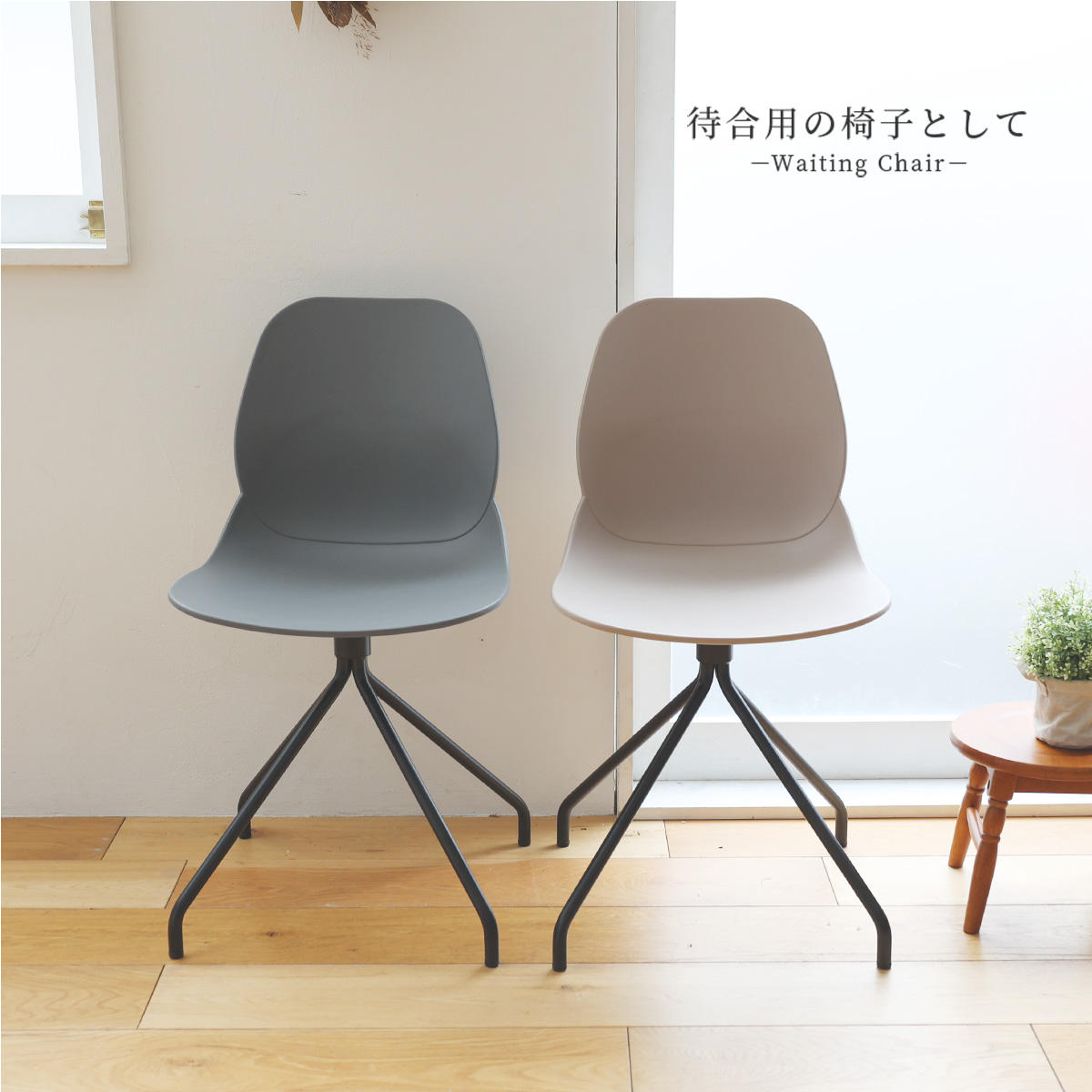 オフィスチェア 座面高47cm スチール脚 ワークチェア steel aven （ ポリプロピレン プラスチック デスクチェア 椅子 ダイニングチェア ）の画像