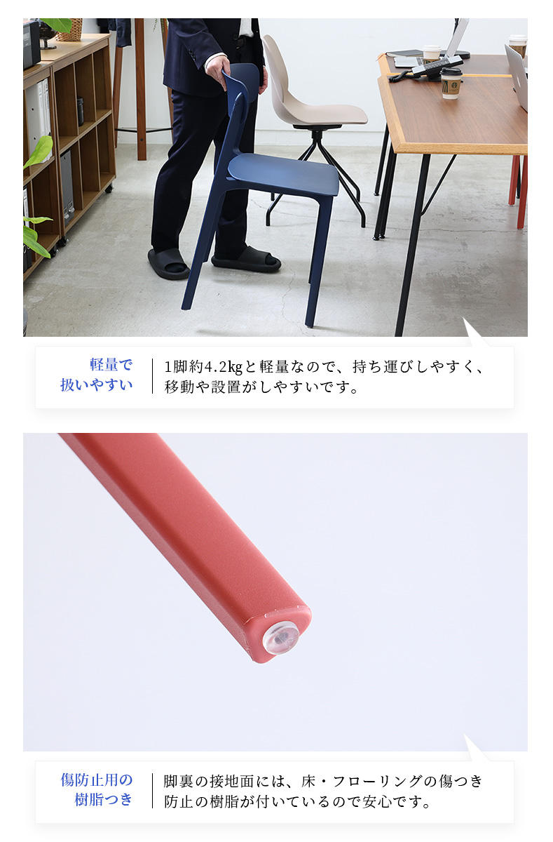 ICHIBA（市場） スタッキングチェア 座面高46.5cm 軽量 オフィスチェア